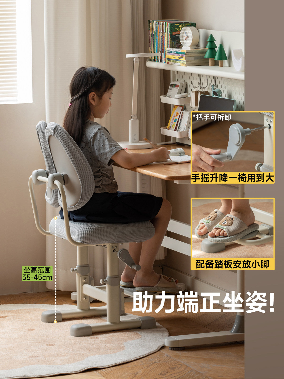 儿童学习椅小学生写字椅矫正坐姿可调节手摇升降椅